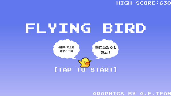 flyingbird